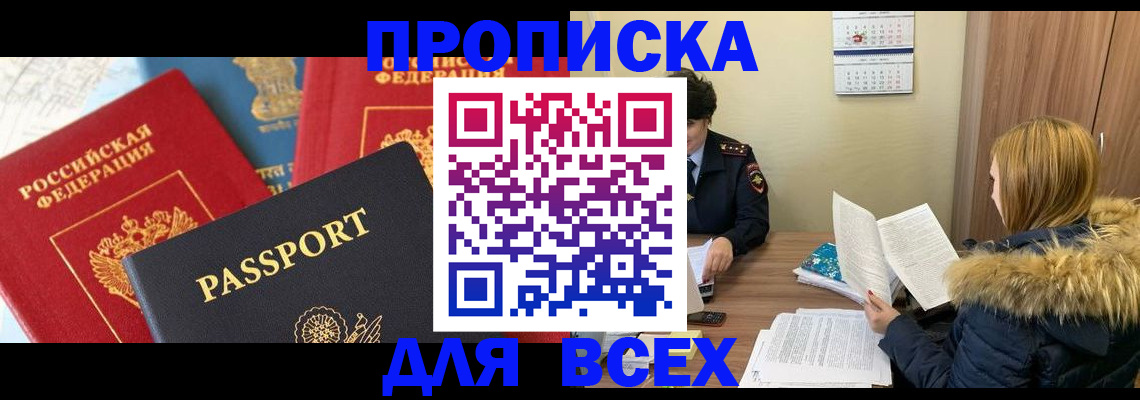 прописка ребенка в Тихвине