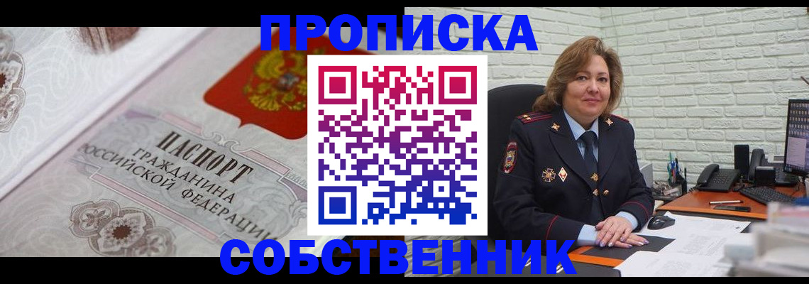временная регистрация для школы в Тихвине
