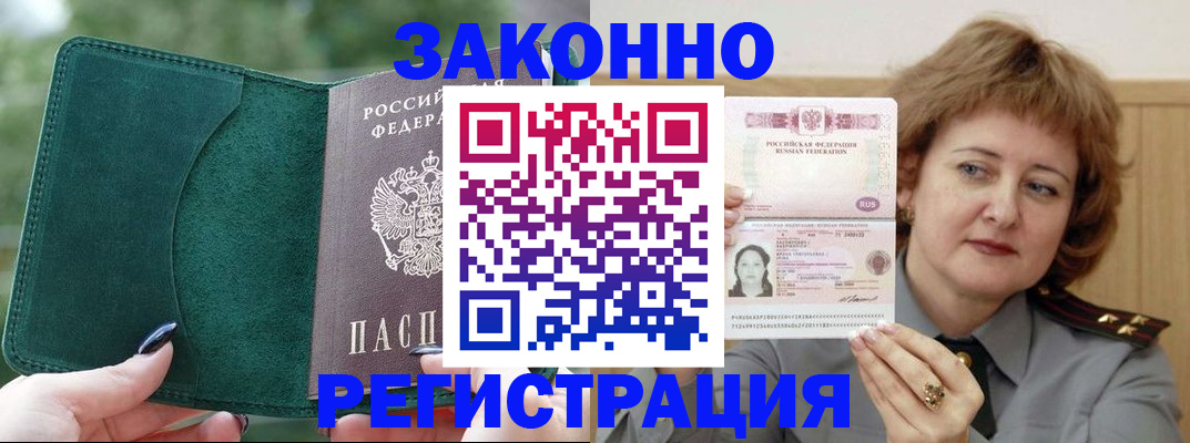 временная регистрация гарантия в Тихвине