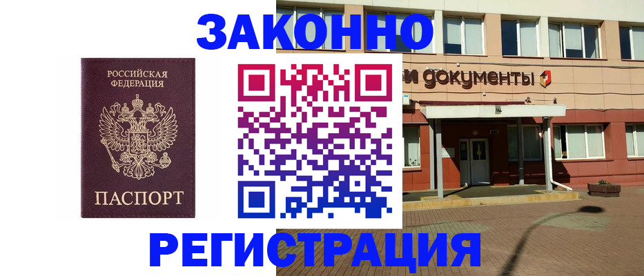 временная прописка в Тихвине