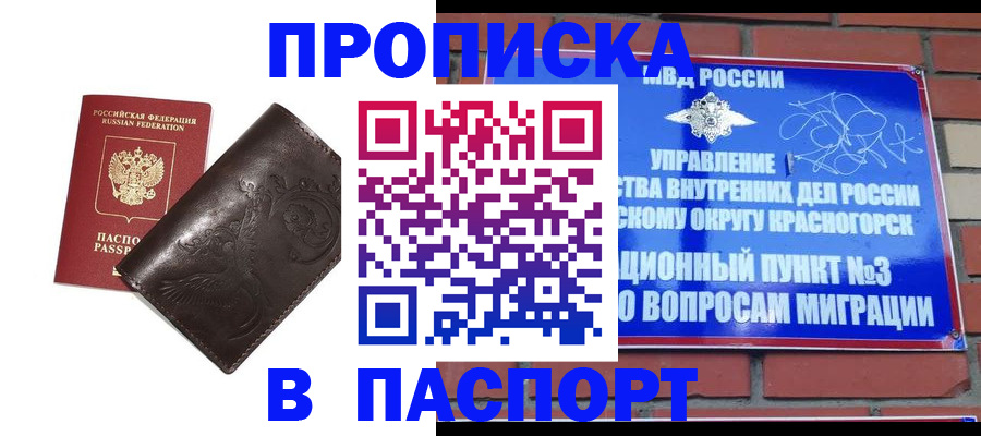 миграционный учет в Тихвине
