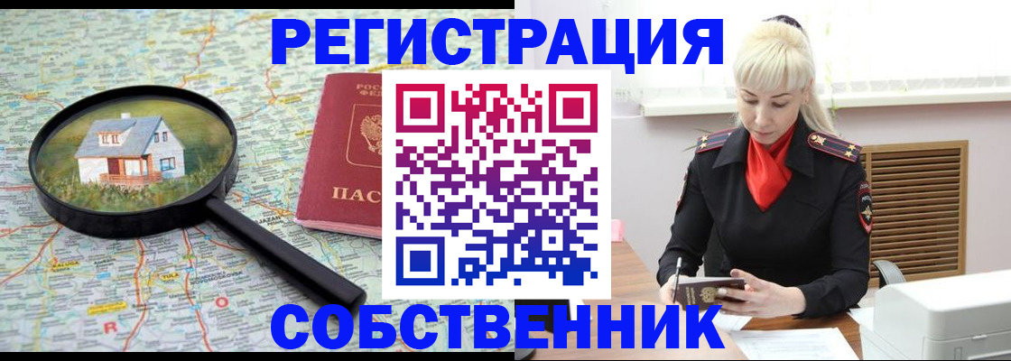 прописка регистрация в Тихвине